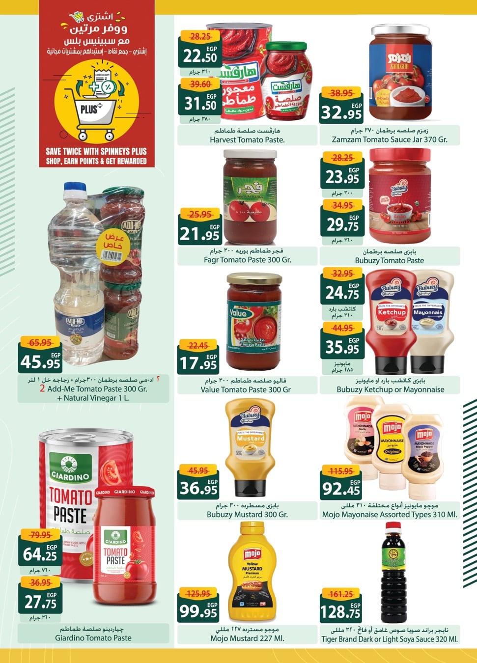 spinneys offers from 29may to 7may 2025 عروض سبينس من 29 مايو حتى 7 مايو 2025 صفحة رقم 14